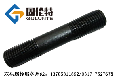 雙頭螺栓國(guó)標(biāo)
