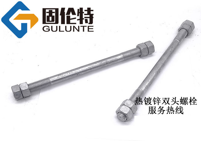 熱鍍鋅雙頭螺栓廠家