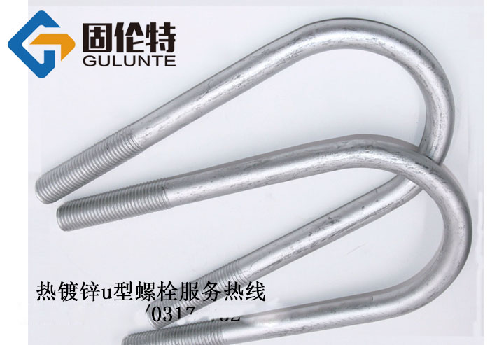 石家莊u型螺栓最新標準