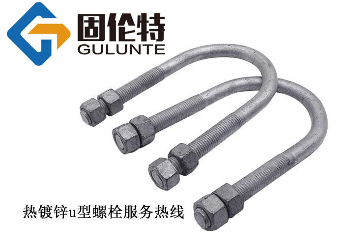 高強(qiáng)度u型螺栓定做廠家