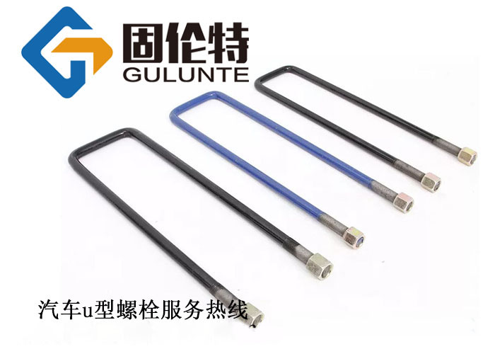 直角u型螺栓國標(biāo)u廠家