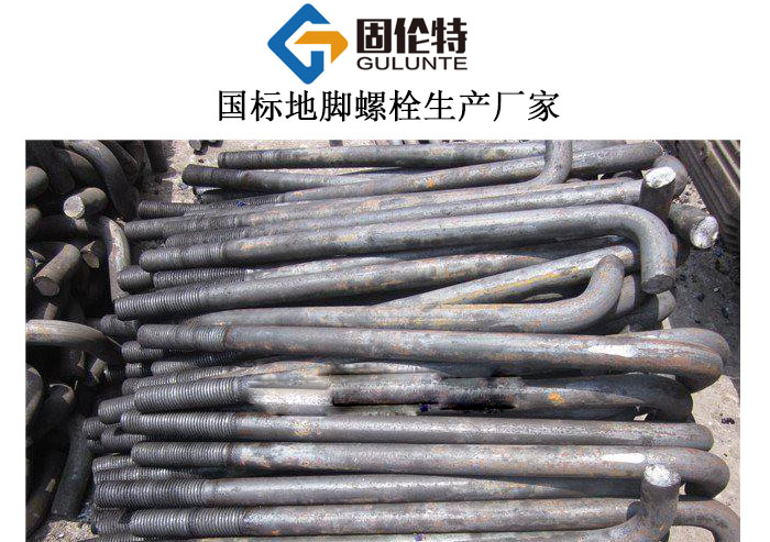 調平地腳螺栓