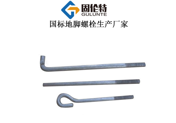熱鍍鋅地腳螺栓價格一覽表 熱鍍鋅地腳螺栓價格一覽表