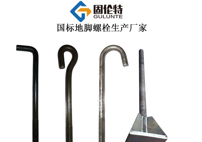 活動式地腳螺栓型號規(guī)格尺寸表大全 活動式地腳螺栓型號規(guī)格尺寸表大全