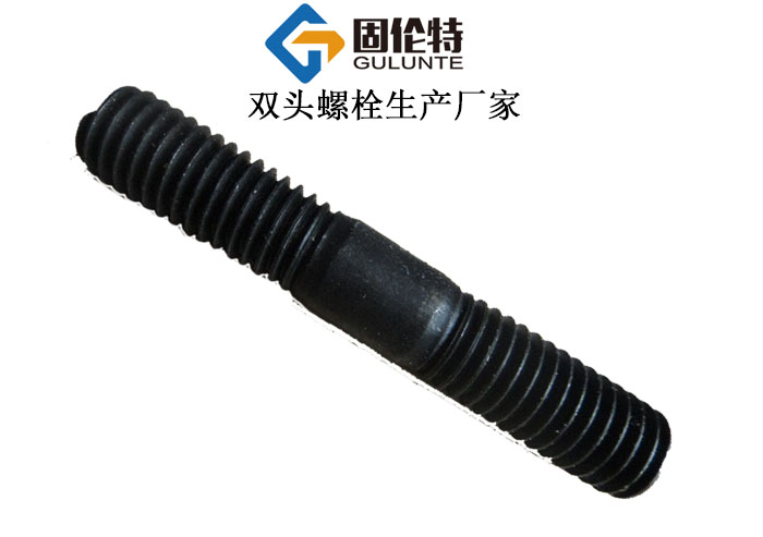 國標雙頭螺栓廠家 國標雙頭螺栓廠家