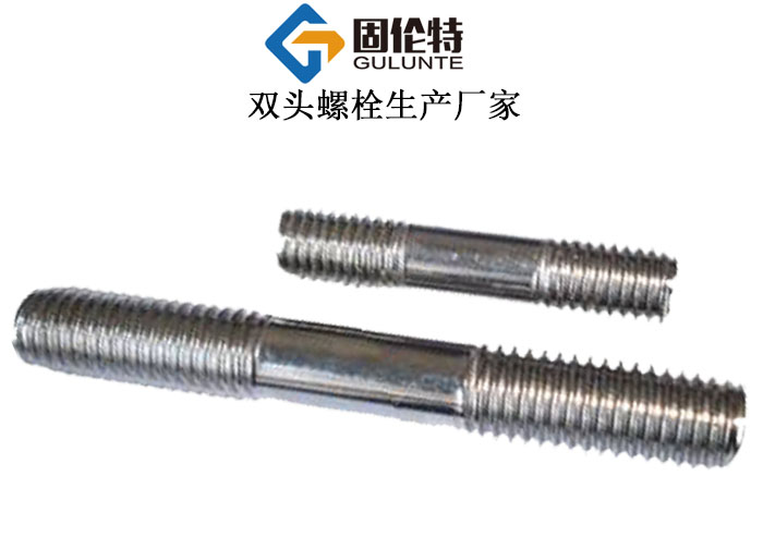 不銹鋼雙頭螺栓 不銹鋼雙頭螺栓