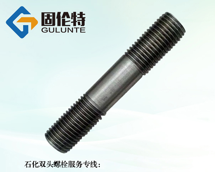 雙頭螺栓哪里買