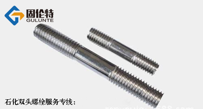 不銹鋼雙頭螺栓廠家批發直銷價格