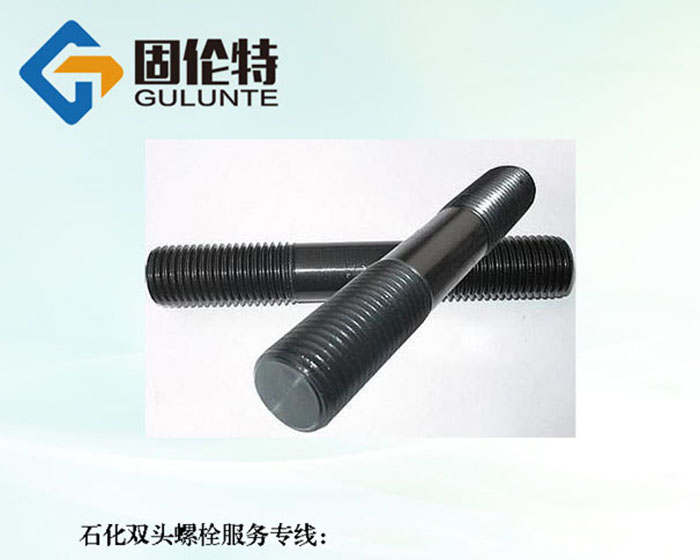 高強(qiáng)度雙頭螺栓國(guó)標(biāo)