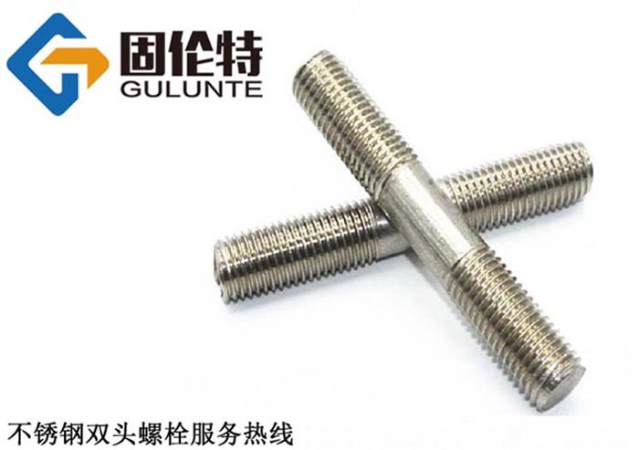 國標不銹鋼雙頭螺柱生產廠家