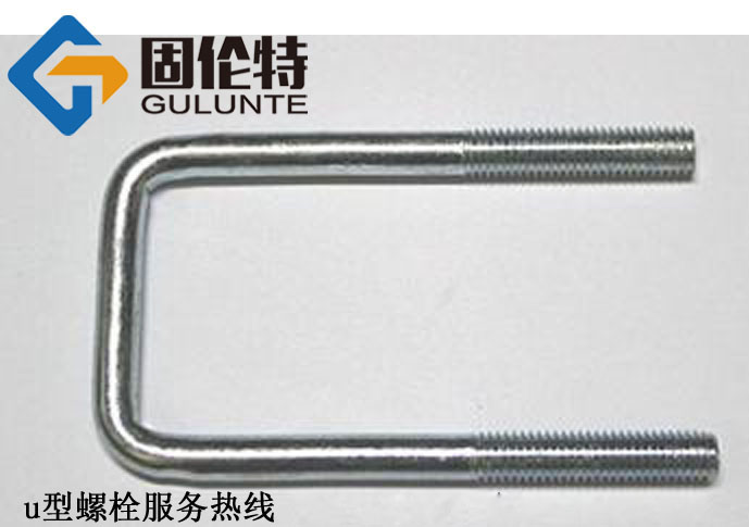 河北u型螺栓廠家